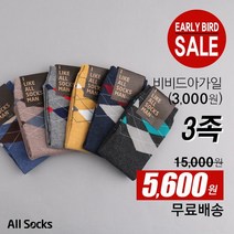 남성비비드아가일양말 3족세트