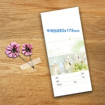 봉투 헌금봉투 신권 무제봉투A 교회봉투 감사헌금 소봉투 서류봉투 각대 카드봉투 교회헌금봉투 도안 대량제작 견적요망 200매, 600매입, 컬러봉투