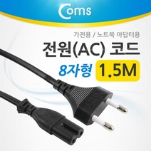 전기면도기 PC모니터 PS4 플레이스테이션 샤오미 선풍기 전원케이블/전원선, 1.5m