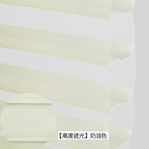롤스크린브라인드 새꿈 전동 샹그릴라 커튼 부드러운 거적 블라인드 스마트 원격조종 센터 콘트롤 햇빗가리기 4766536878