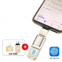 암호화 USB 지문인식 USB 보안 이동식디스크 3.0 노트북 사무용, 16GB, 검은색