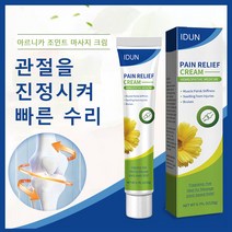 Idun 관절마사지 연고 관절통 근육통 발열마사지 20g