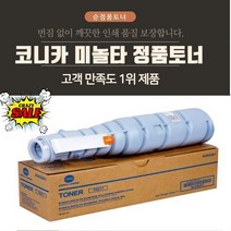 코니카 미놀타 복합기 정품토너 TN-217 BIZHUB 283 028, 1개, 검정