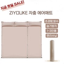 Vkkn 초간편 에어매트 아웃도어 차량용 텐트 자동 에어매트리스+보관파우치 수납밴드, 2인용