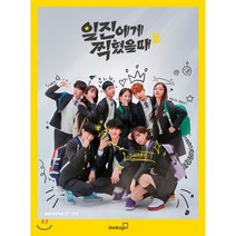 일진에게 찍혔을 때 2 : 시즌 1 포토 에세이 시즌 2 대본집, 와이낫미디어 제작, 북스고