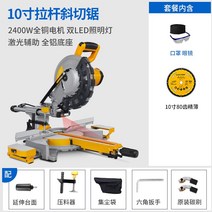 10인치 슬라이딩 각도절단기 컷터 각도기 컷팅기 원형톱 목곡통, (각도절단기/10인치/80톱날), 1개