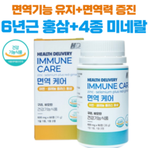 헬스딜리버리 약사제조 면역력 약국 면역 영양제 600mg x 60정, 60정x1개, 1개