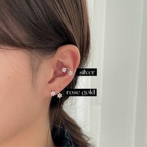유니미니스노우피어싱 더블꽃피어싱 2색 특별한선물 일상패션 새학기코디