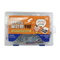아두이노 올인원키트 강의자료 예제소스 제공!