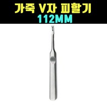 곰빵몰 GOM-FG 11.2CM 가죽공예 스티치 피할기 커팅, 1개