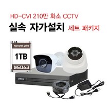 씨씨티비이몰 HD-CVI 210만 화소 CCTV 실내 실외 적외선 카메라 셋트 + 케이블 아답터 패키지, 210만화소 실외카메라 1대 추가 세트(케이블 10M)