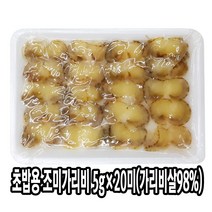 다인 초밥용 조미가리비 5g 가리비초밥 초밥재료 [1220-0]5g 조미가리비초밥용가리비