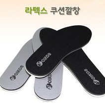 푹신한 라텍스 평발교정깔창 군대 기능성 휘다리 발아치 쿠션깔창 요족 팔자걸음 안짱다리교정