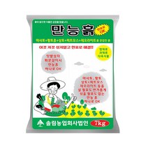 솔림 만능흙 7KG 텃밭 친환경 혼합 분갈이 흙 용토