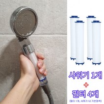해바라기 샤워기 교체 필터용 헤드 샤워수전 꼭지 필터 맥반석 구슬, 1개
