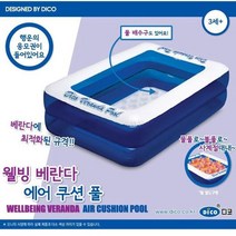 베란다에 꼭맞는 에어 쿠션 풀 어린이 풀장 물놀이풀장 야외풀장 물놀이 미니수영장 볼풀장 쿠션풀장 홈풀장 집수영장 집캉스 풀장튜브 유아수영장 집풀장 어린이풀장