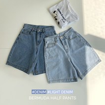 바잉몰 여성 보여줄게 버뮤다 데님 하프 팬츠