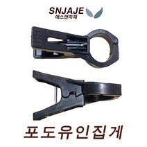 에스앤자재 포도유인집게 청포도집게 샤인머스켓클립 가지유인 철사걸이