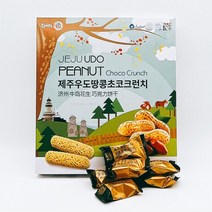 제주도 특산품 크런치 제주 우도땅콩 초코크런치 180g, 1개