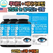 눈건조 안구건강 메리골드 루테인 마리골드꽃 추출물 마리골드 노안영양제 LUTEIN 베타카로틴 비타민C 침침한눈 눈건강 눈이피로할때