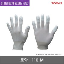 토와 우레탄 손끝코팅 칩 터치 미끄럼방지 반코팅 장갑 110-M 13G 화이트 M 1켤레, 1개