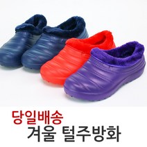 가나다 B11-1157 가벼운 발포조리화 털조리화 겨울 주방화 방수화 방한화