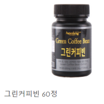 그린커피빈 호화탕국서양 디카페인 알약 클로로겐산 원두 그린커피 서양탕국 해방커피 방탄커피 폴리페놀 생두추출물, 2개, 600mg 60정