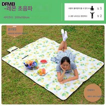 아웃도어 피크닉 매트 ins풍 봄나들이 매트 피크닉 공원 잔디 휴대용 두꺼워 방수 방습 방석, 초음파 머신 워시 레몬 과일 200  150cm