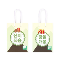 반8 쇼핑백 산지직송 XS 3매 2P 종이 가방 선물 포장 웃긴, 벤타샵상품선택