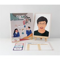 강점기반 진로탐색 프로그램 교구세트, 문애경 저, 와이즈박스(Wise Box)