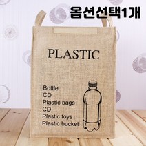 페이퍼 종이 플라스틱 분리수거 재활용 분리수거함 쓰레기통 벨크로 연결 손잡이 28cm 1개