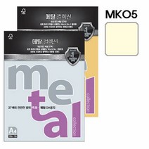 메탈컬렉션 (MK05/A4/ 120g/ 화이트골드/ 10매/팩/삼원), 단품