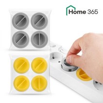 [홈365] 멀티탭 콘센트 안전커버 (4p) / 안전마개 보호커버 안전캡 그레이(4p)