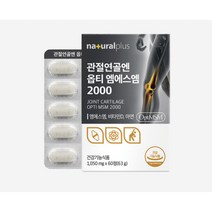 옵티msm 관절msm 엠에스엠 미국 msm 조인트 1050mg 60정