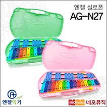 엔젤 실로폰 27음 핑크 AG-N27-핑크