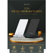 프라임 듀얼코일 스탠드 무선충전기, 시크블랙, 1개