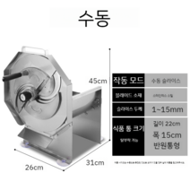 대파써는기계 무채기계 탕파절단기 탕파기 생채, A (수동)