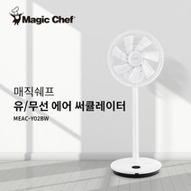 매직쉐프 써큘레이터 모음 MEAC-Y02BW MEAC-Y02JW MEAC-Y19JW, MEAC-Y02BW 밧데리미포함