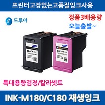 ink c180 추천 TOP 10
