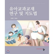 유아교과교재 연구 및 지도법, 공동체