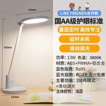 눈보호 신학기 LED스탠드 학생용스탠드 독서실 책상 스텐드, 3W타임랩스조명끄기-슬라이딩디밍-토마토모드