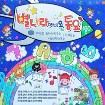 2CD_별나라에서 온 동요