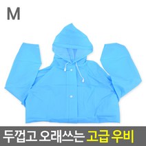 두껍고 오래쓰는 고급 우비 M-핑크 판쵸우의 아웃도어 남여공용 우이 낚시 장마 레인코트 우의 판초우의