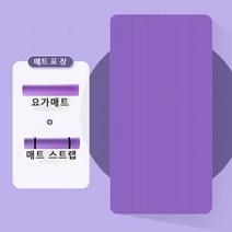 NBR 요가매트 10mm 헬스장매트 빅사이즈 운동매트 와이드요가매트 홈트레이닝매트 요가매트추천 헬스매트 고경도매트 홈트레이닝기구 와이드 홈트레이닝 대형 두꺼운 층간소음 운동매트 필라테스 요가 홈트매트 TPE, 10mm 퍼플