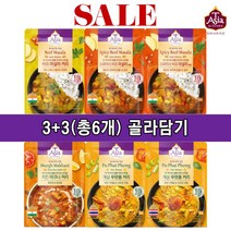 티아시아키친 커리 3분카레 (총6개) / 골라담기, 치킨 마크니 170g x 3개, 비프 마살라커리 170g x 3개