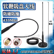 자동차디엠비안테나 433MHZ 차량용 흡입판 DIY 전용 체인 받다 1970030984, 1