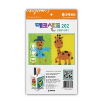 [꼬메빔보] #데코샌드 연필꽂이만들기 11종, 202허수아비 기린