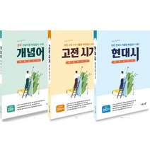 이투스 몽땅벗기기 개념어 고전시가 현대시, 이투스 너기출 For 2022, 고등 수학 2 (2021)