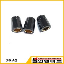 알곤/티그토치 숏캡(500A)