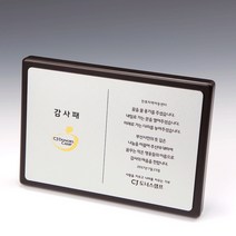 상패뜰 원목 상패512 감사패 공로패 퇴직감사패 부모님감사패 교회패 전역패 장기근속패 임직패 송공패 재직기념패 환갑 칠순 팔순 정년퇴직패 사진포토패 교장교감패